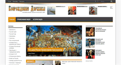 Desktop Screenshot of derzava.com