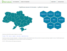 Tablet Screenshot of derzava.com.ua